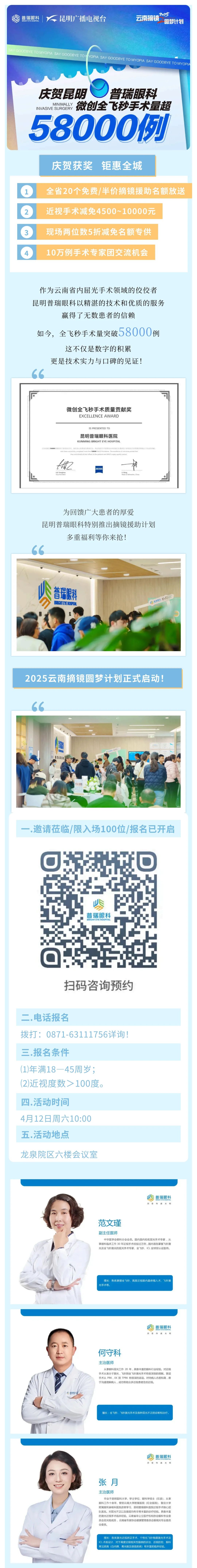 春城晚报