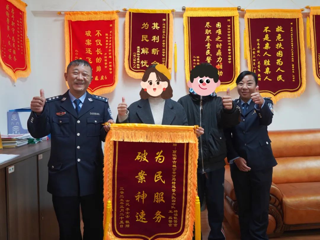 云南丽江警方