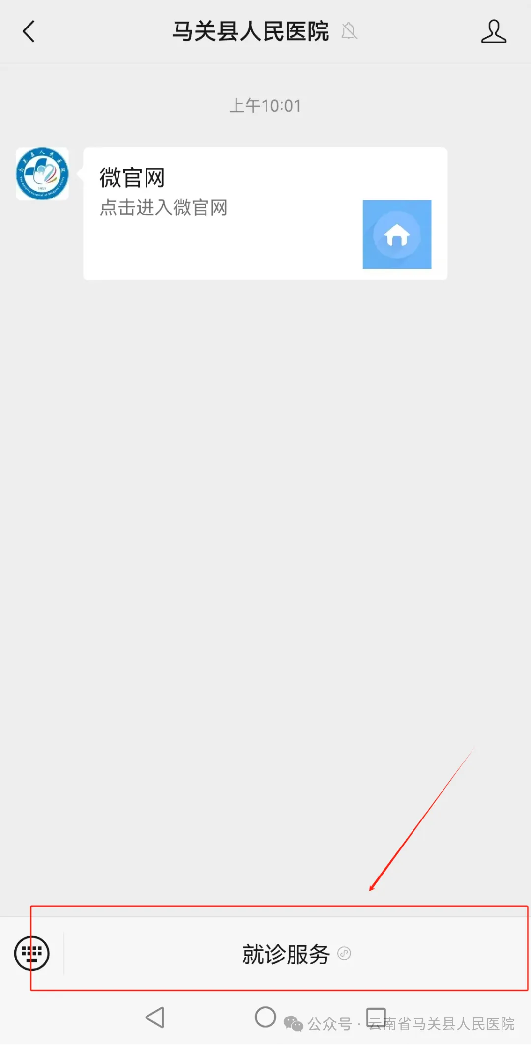 云南省马关县人民医院