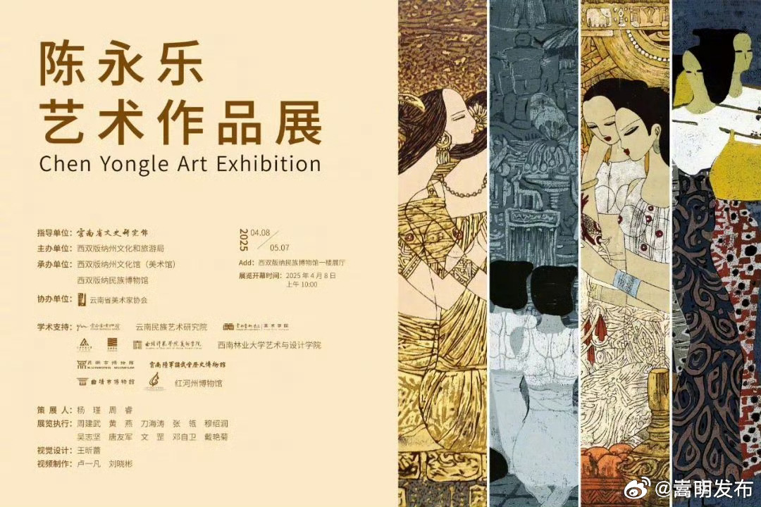 免费开放！“陈永乐艺术作品展”正在展出