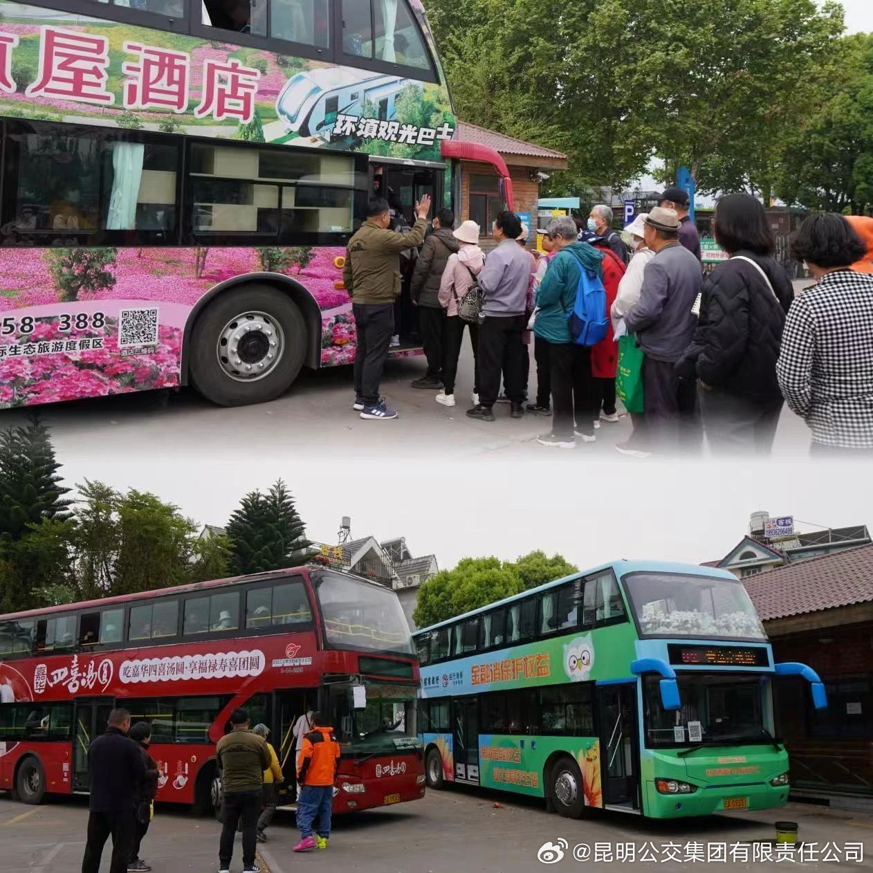 昆明公交集团有限责任公司