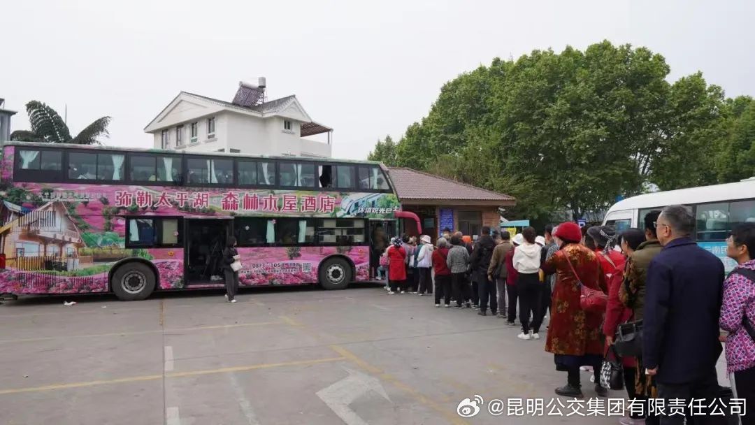 昆明公交集团有限责任公司