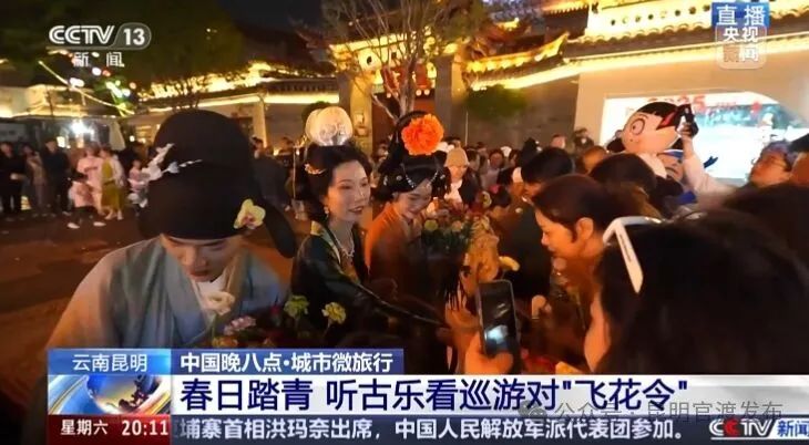 昆明文旅