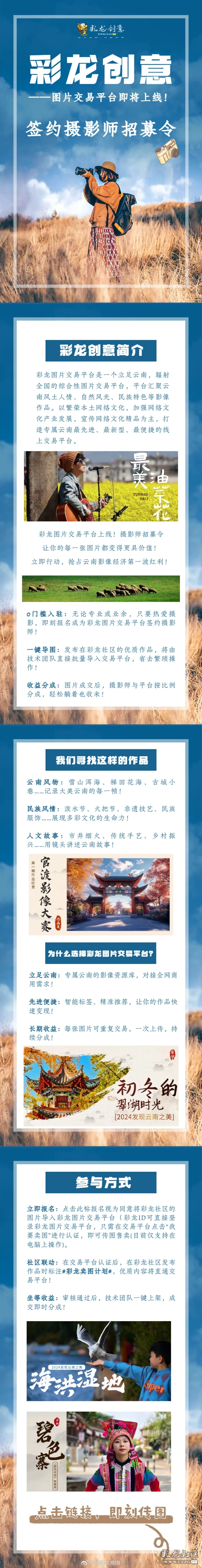 昆明信息港微博