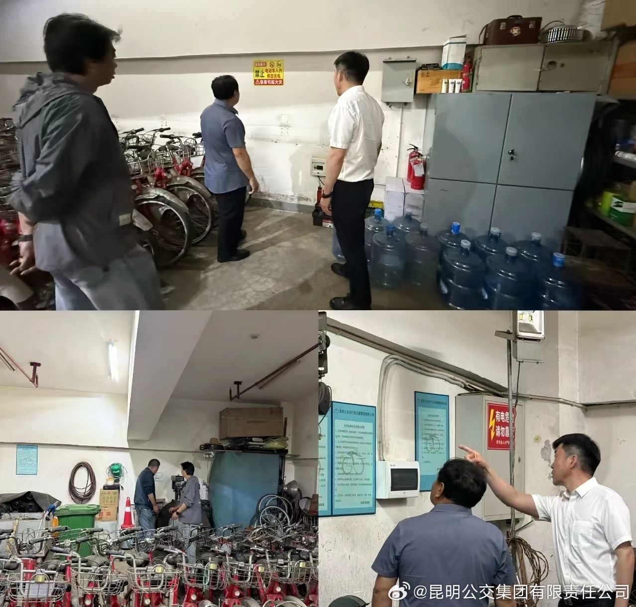 昆明公交集团有限责任公司