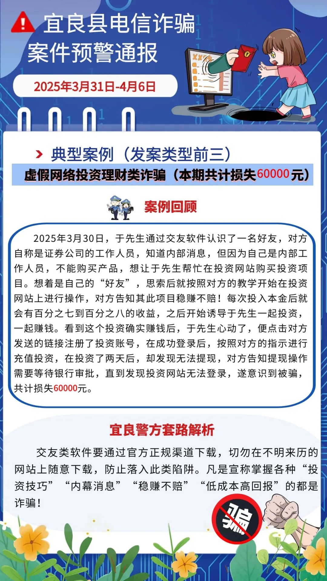 宜良之窗