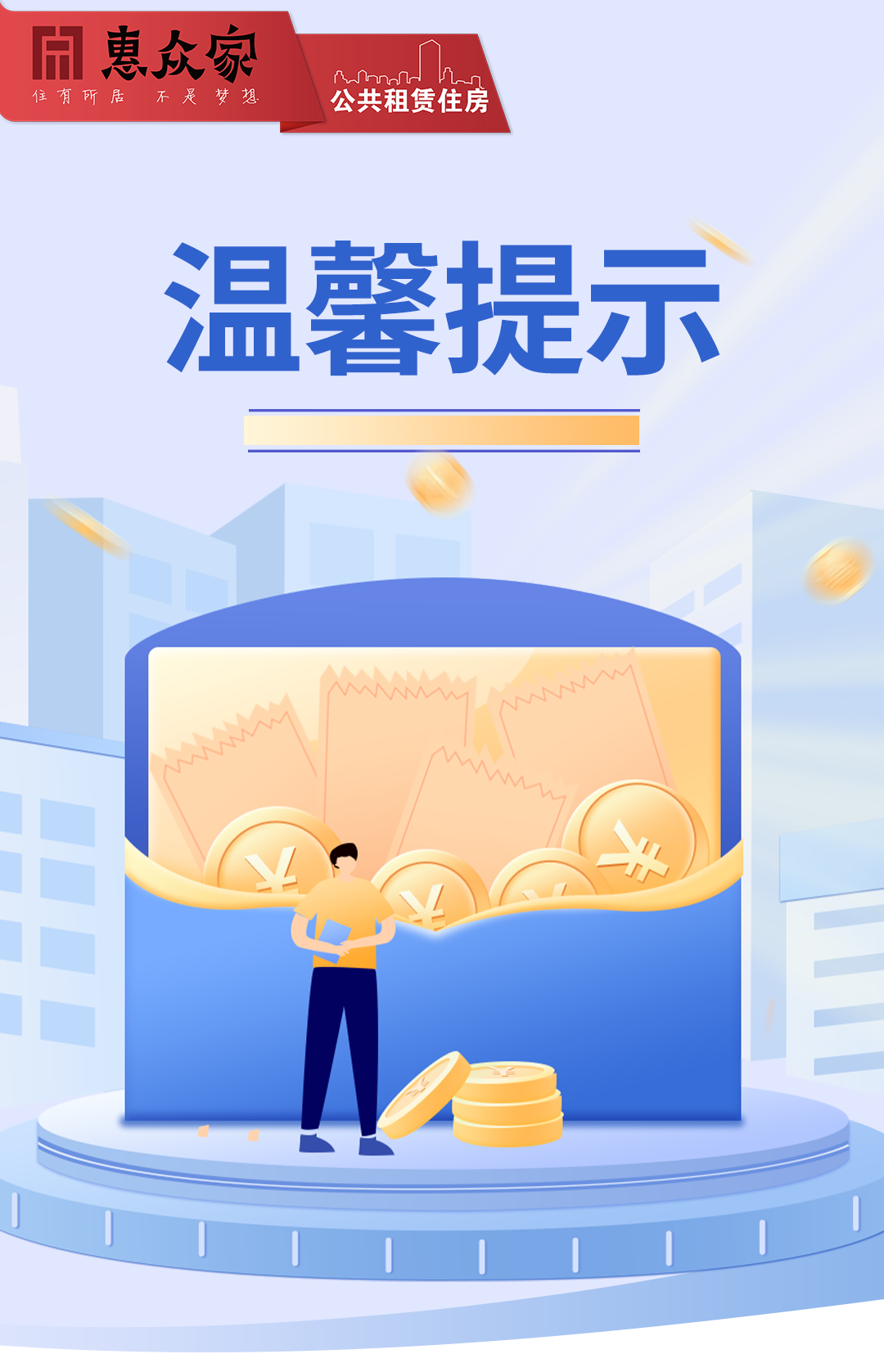 昆明安居集团