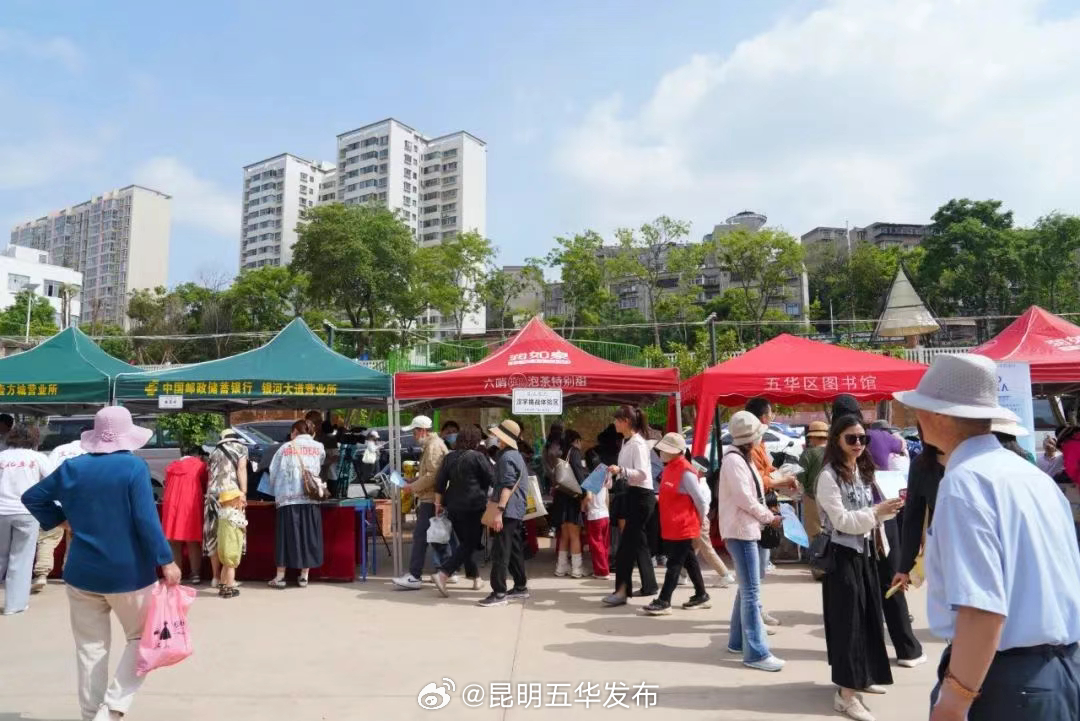昆明五华发布