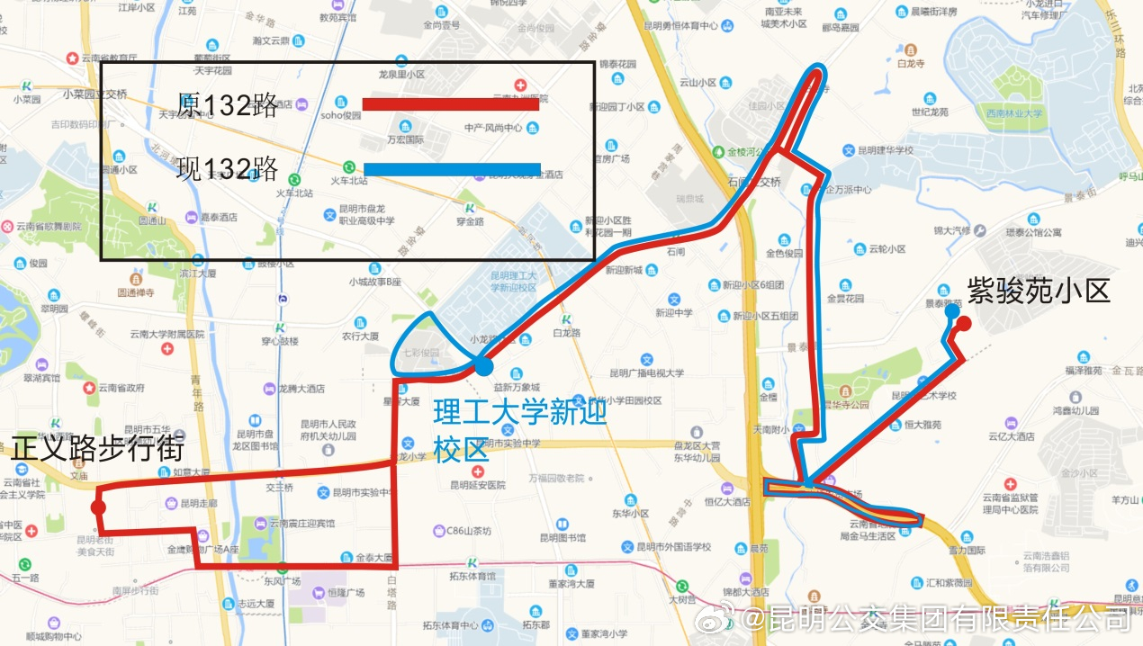 昆明公交集团有限责任公司