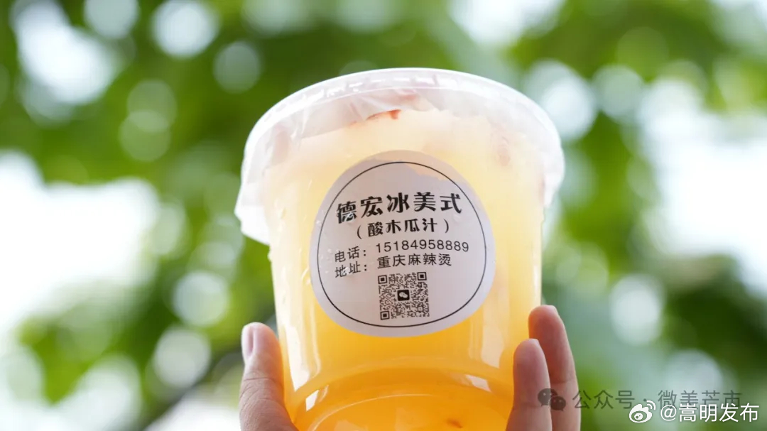 来芒市过泼水节，记得要尝尝这两款德宏人的“冰美式”