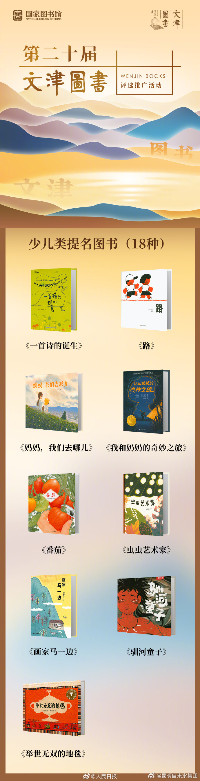 昆明自来水公司