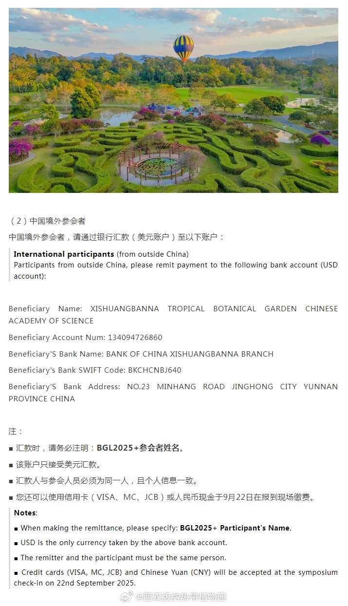 西双版纳热带植物园