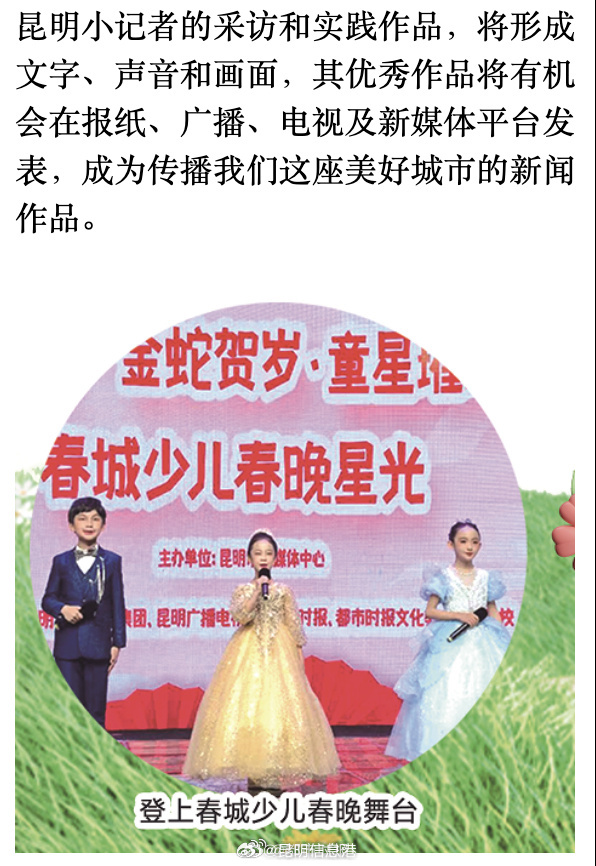 昆明信息港微博