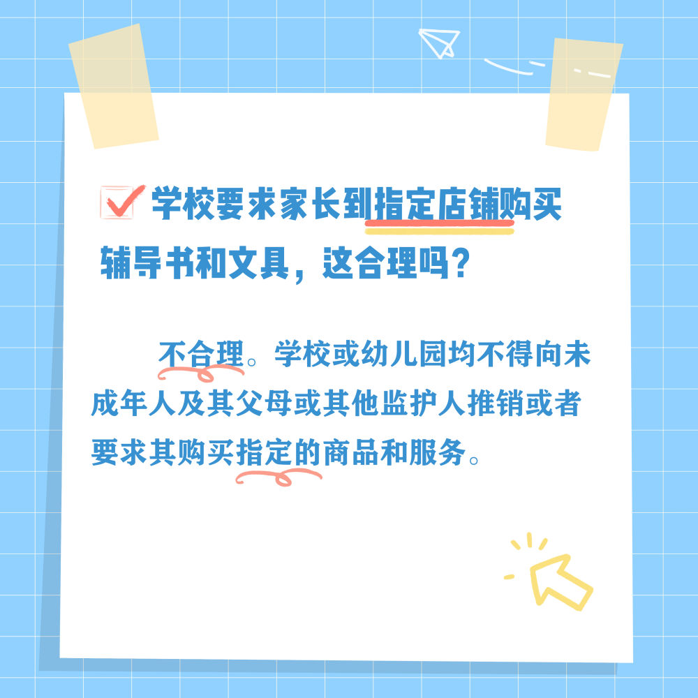 昆明西山教育体育