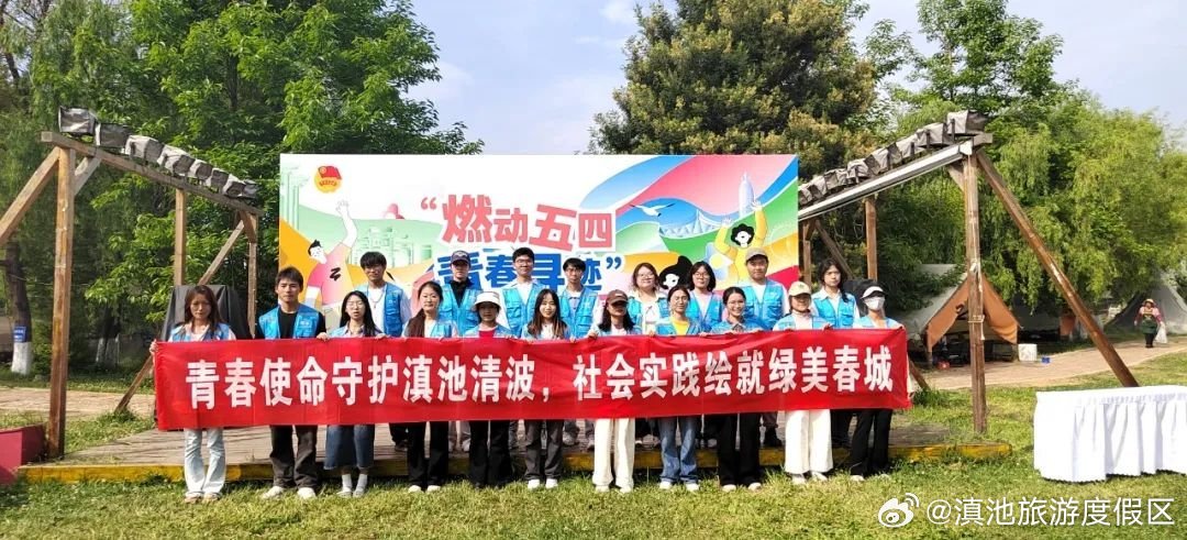 滇池旅游度假区