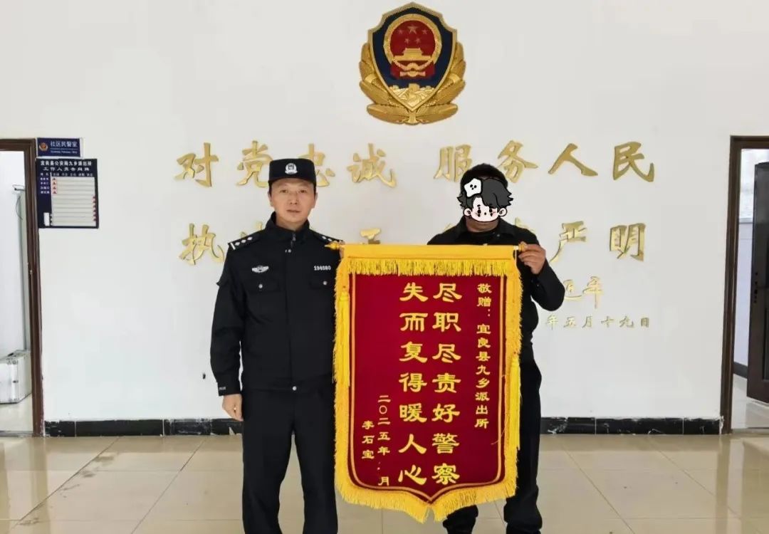 宜良之窗
