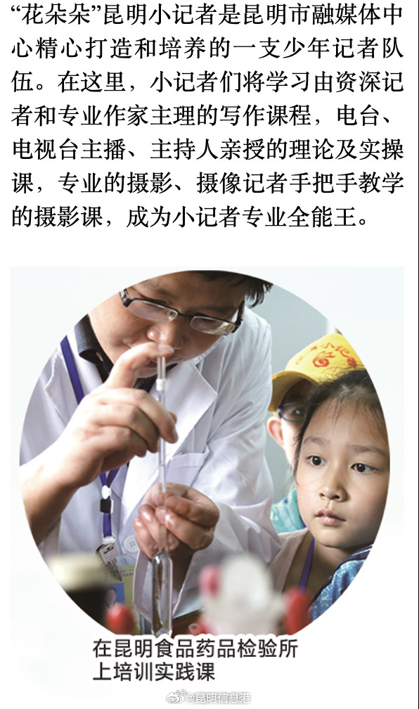 昆明信息港微博