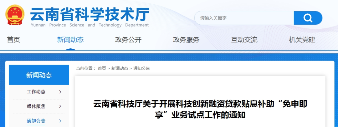 昆明经开区