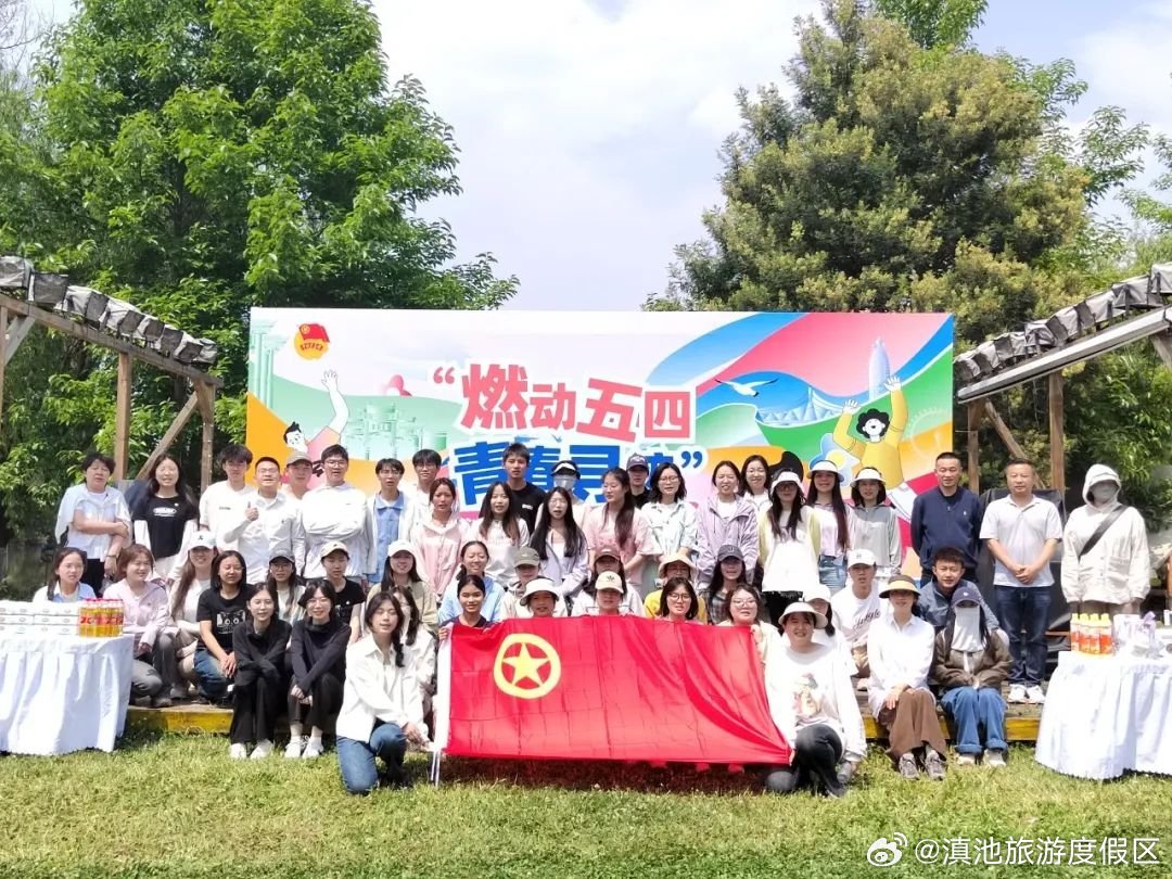 滇池旅游度假区