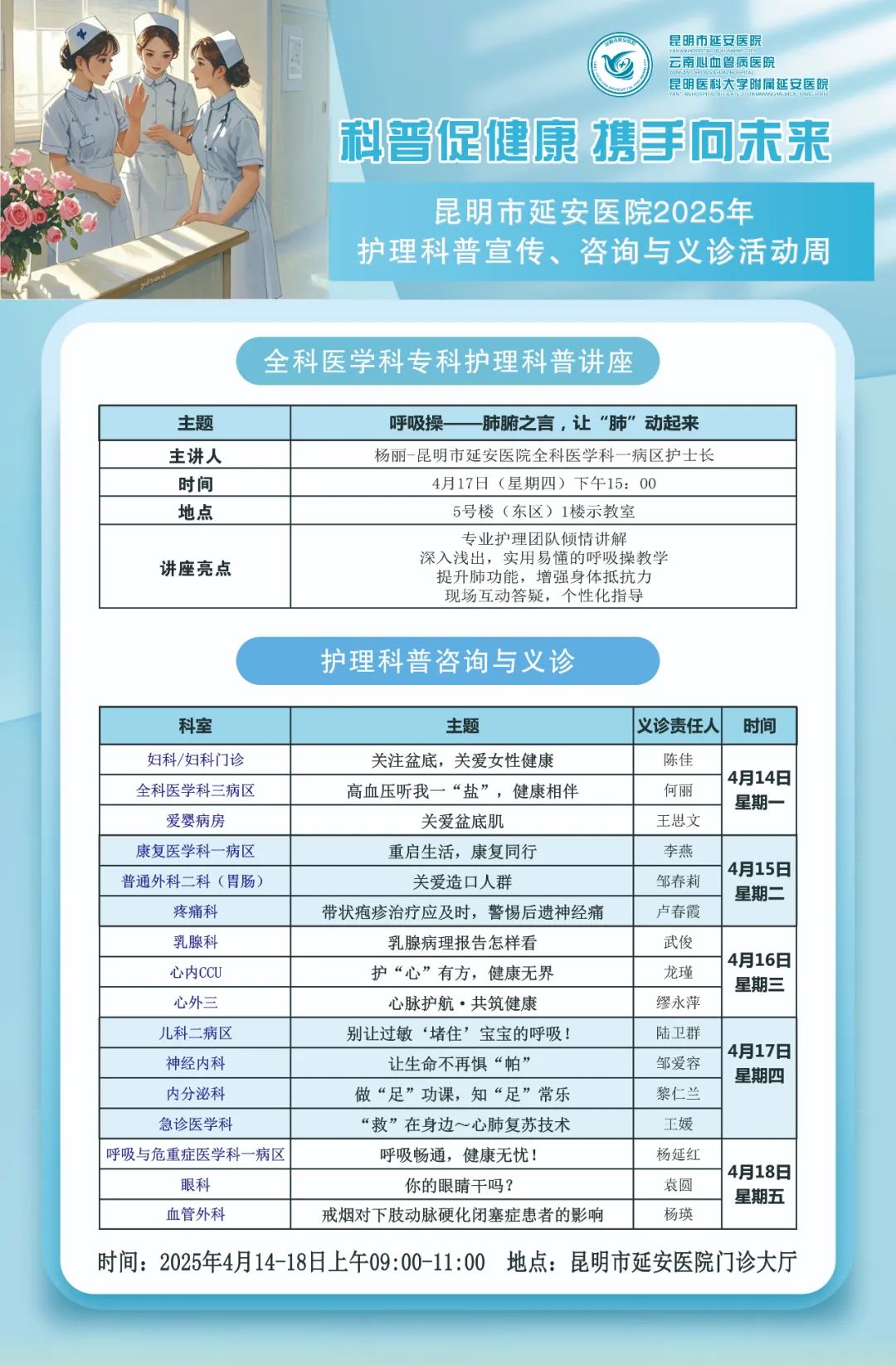 昆明市延安医院