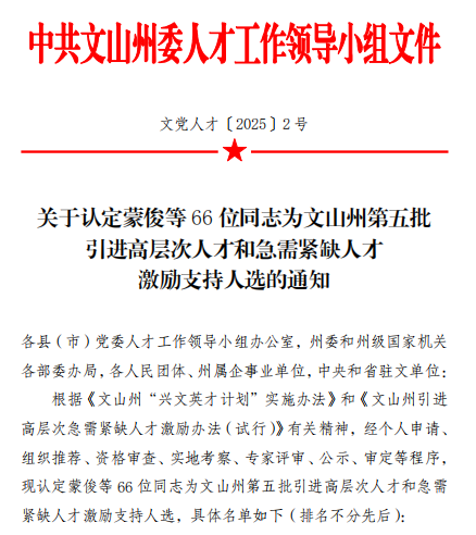 云南省文山州人民医院