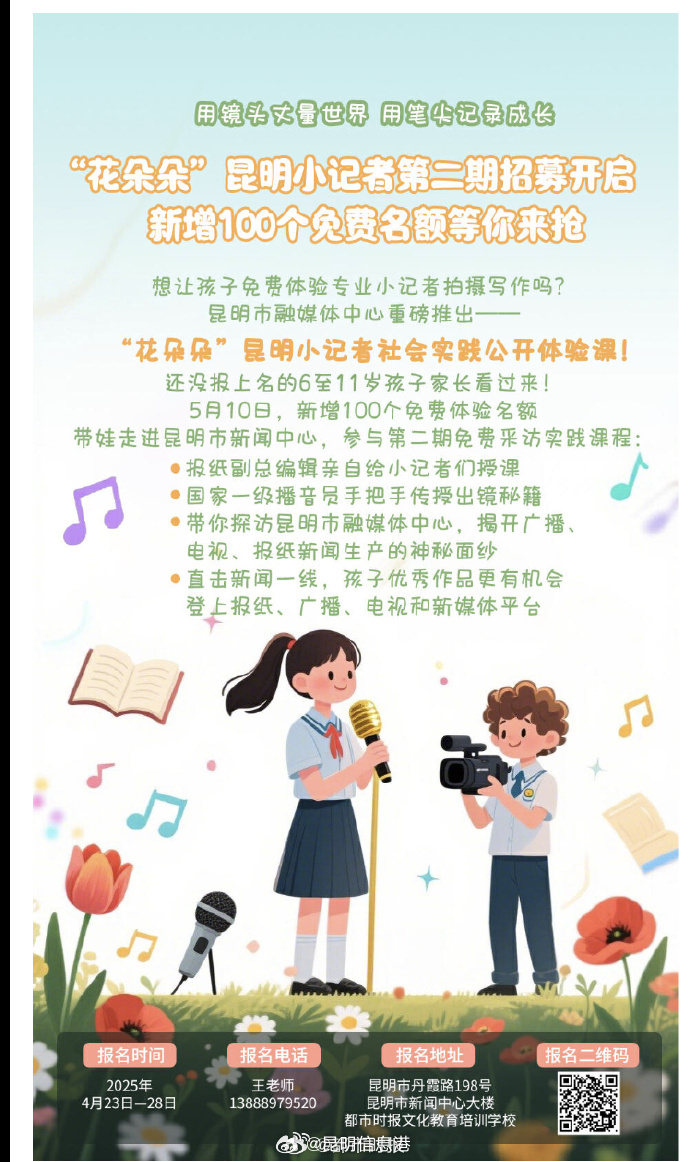 昆明信息港微博