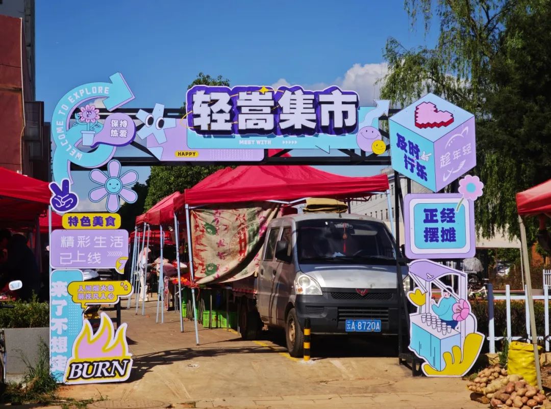 悦读嵩明