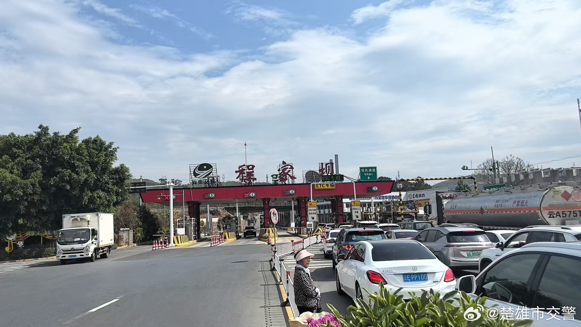 4月12日10:40杭瑞高速楚雄东（程家坝）上高速车多