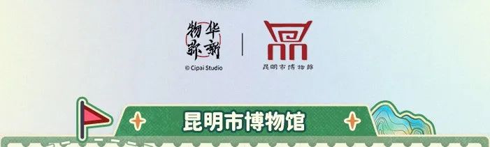 昆明市博物馆