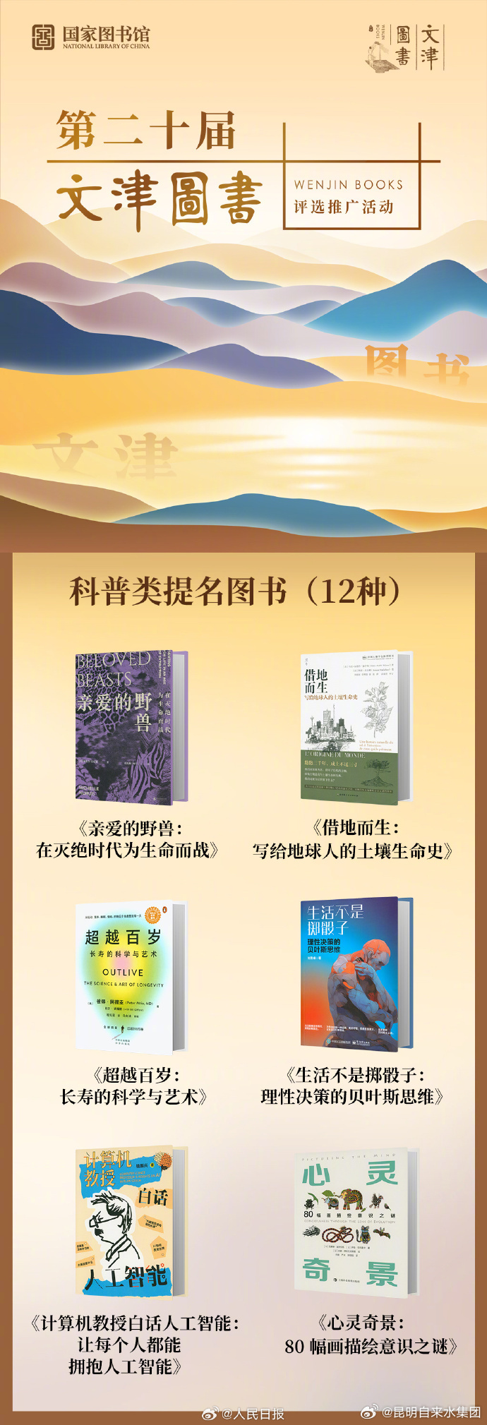 昆明自来水公司