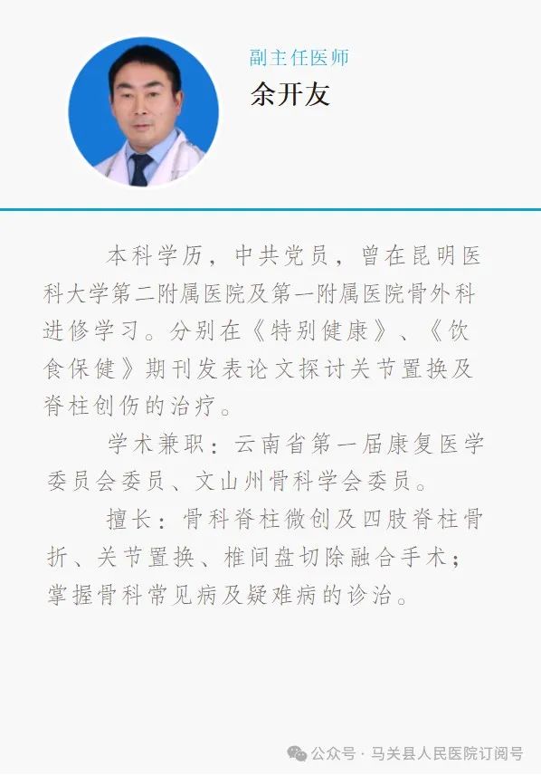 云南省马关县人民医院