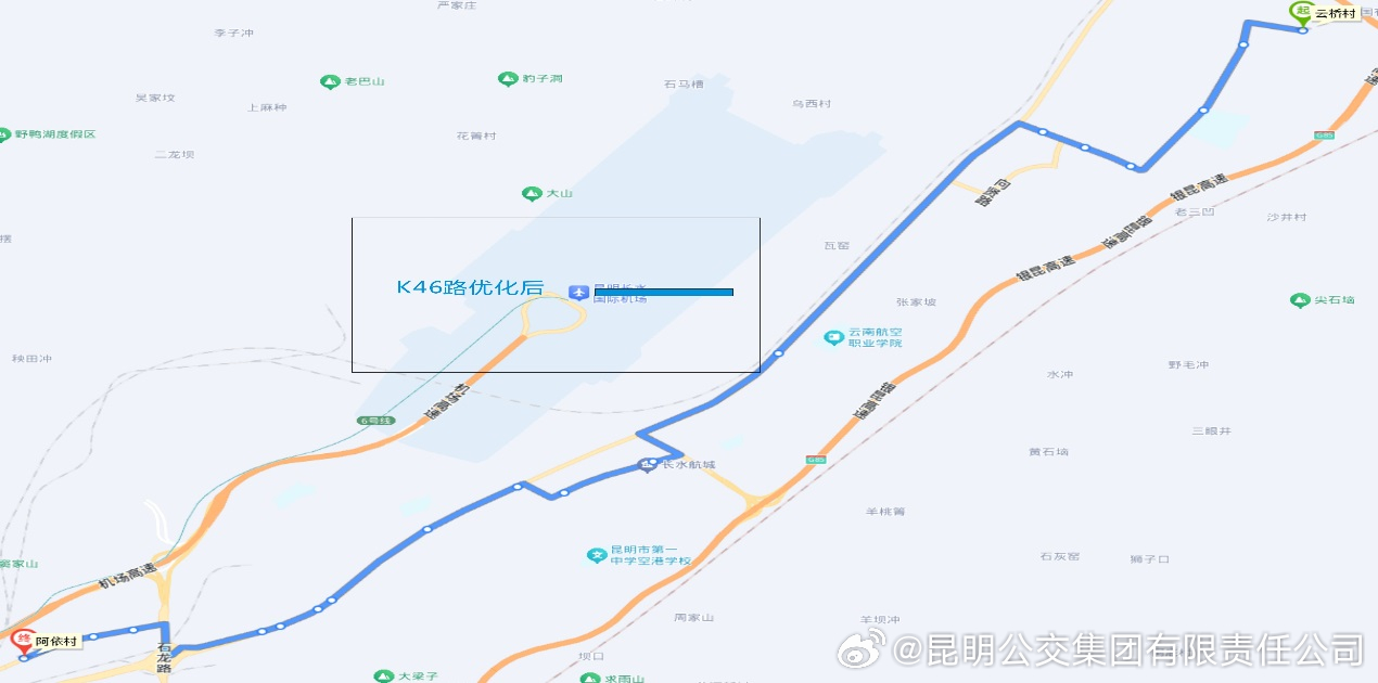 昆明公交集团有限责任公司