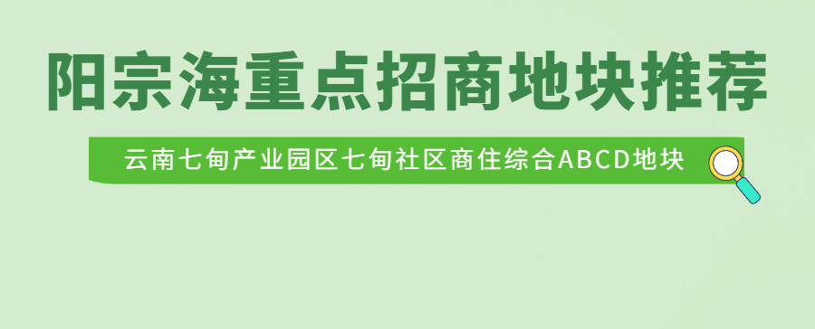 昆明阳宗海风景名胜区