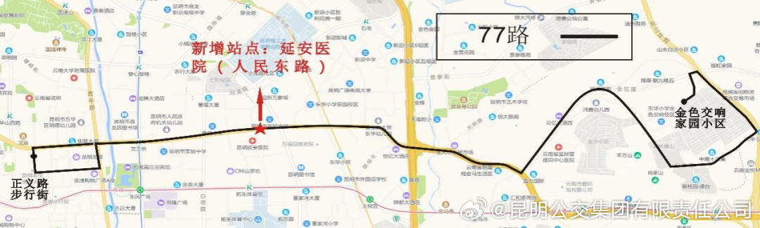 昆明公交集团有限责任公司