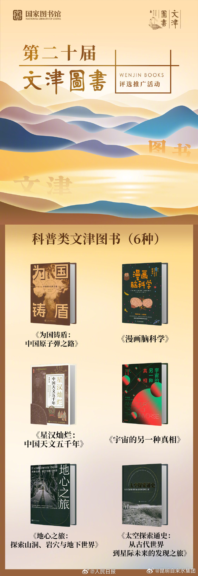 昆明自来水公司