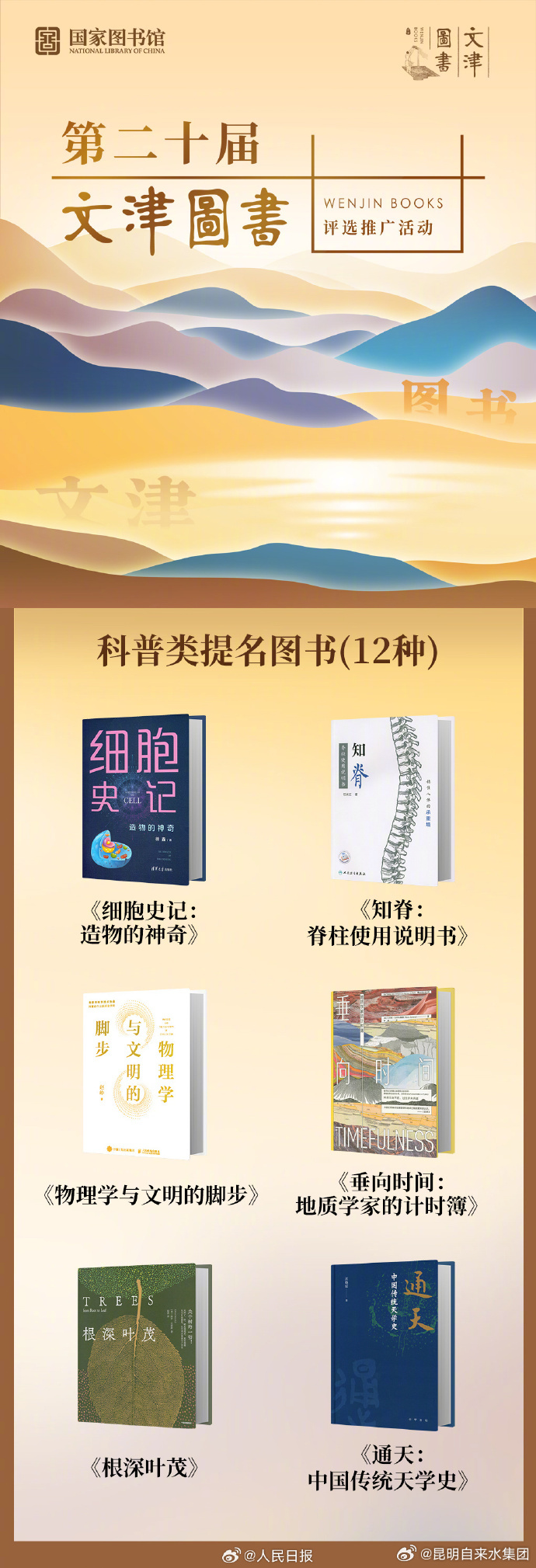 昆明自来水公司