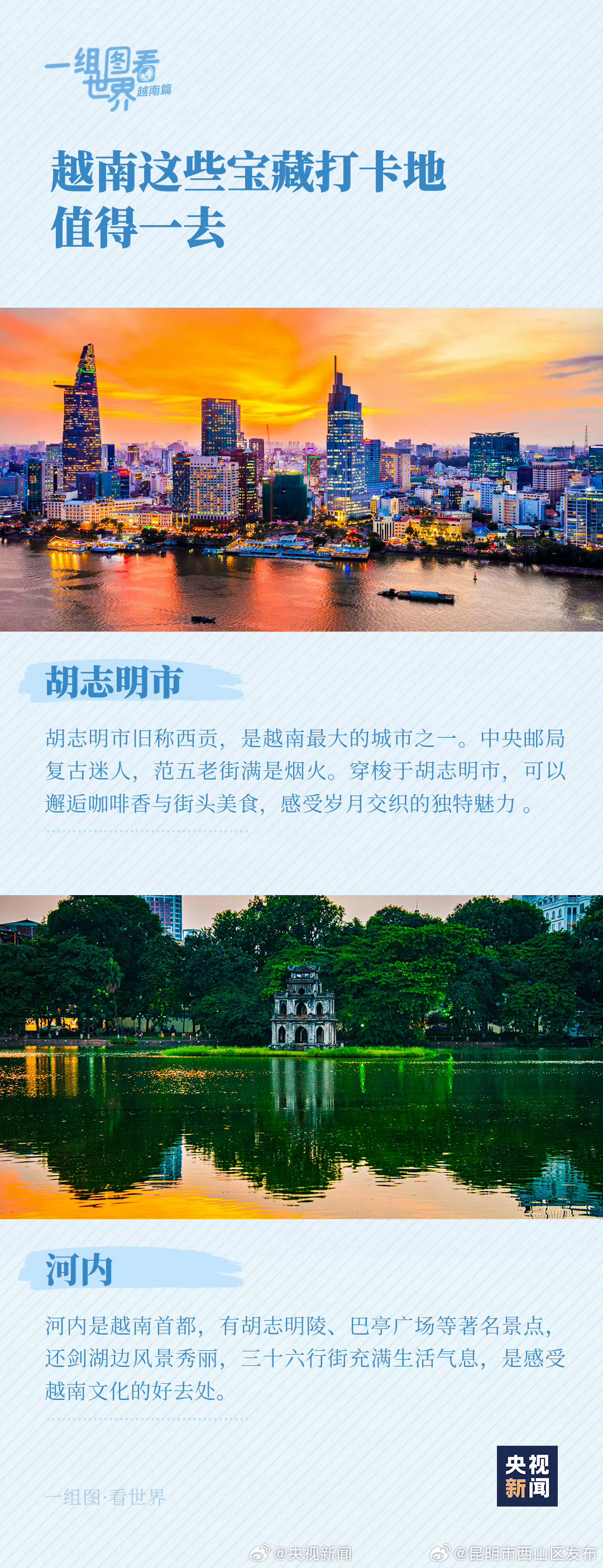 昆明市西山区发布