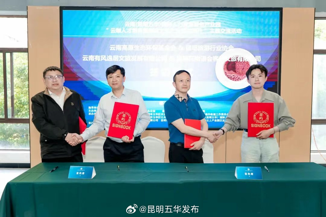 昆明五华发布