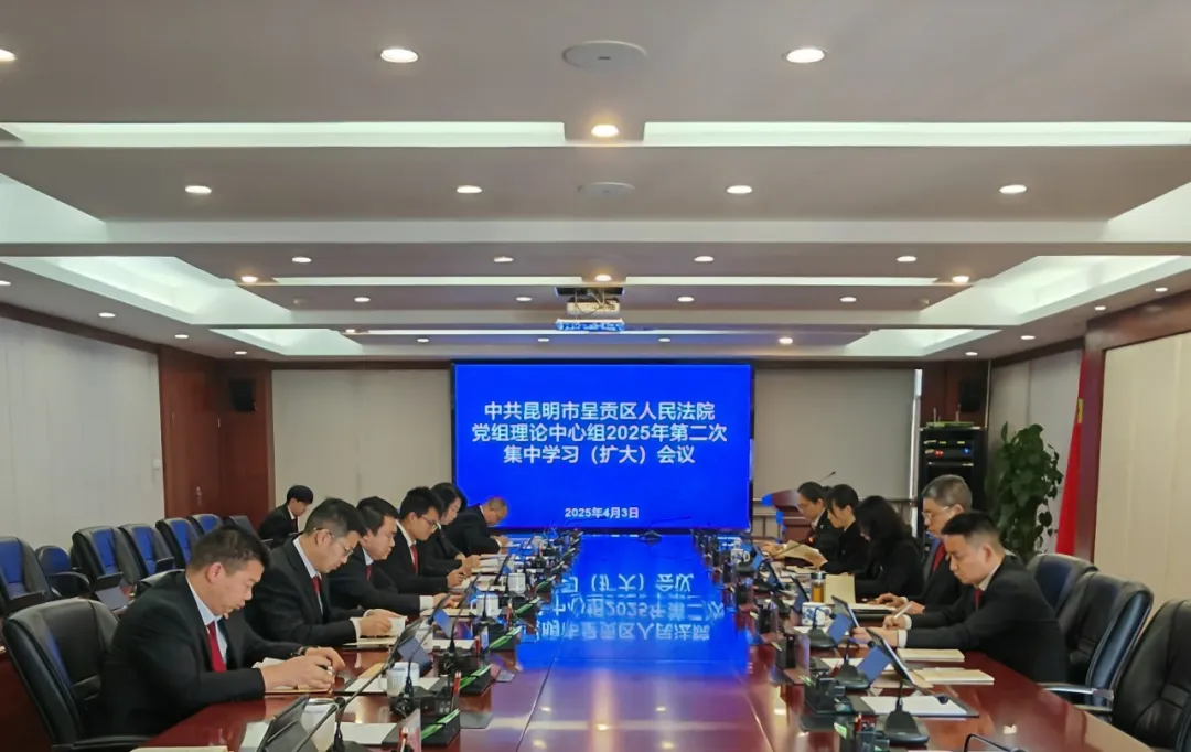 昆明市呈贡区人民法院