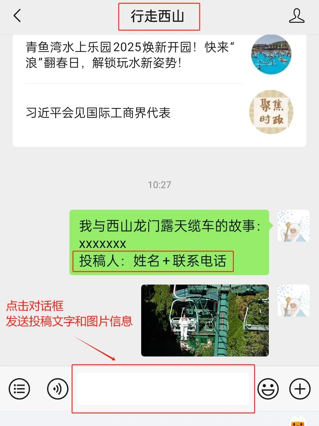 昆明西山发布