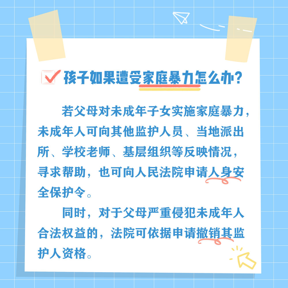 昆明西山教育体育