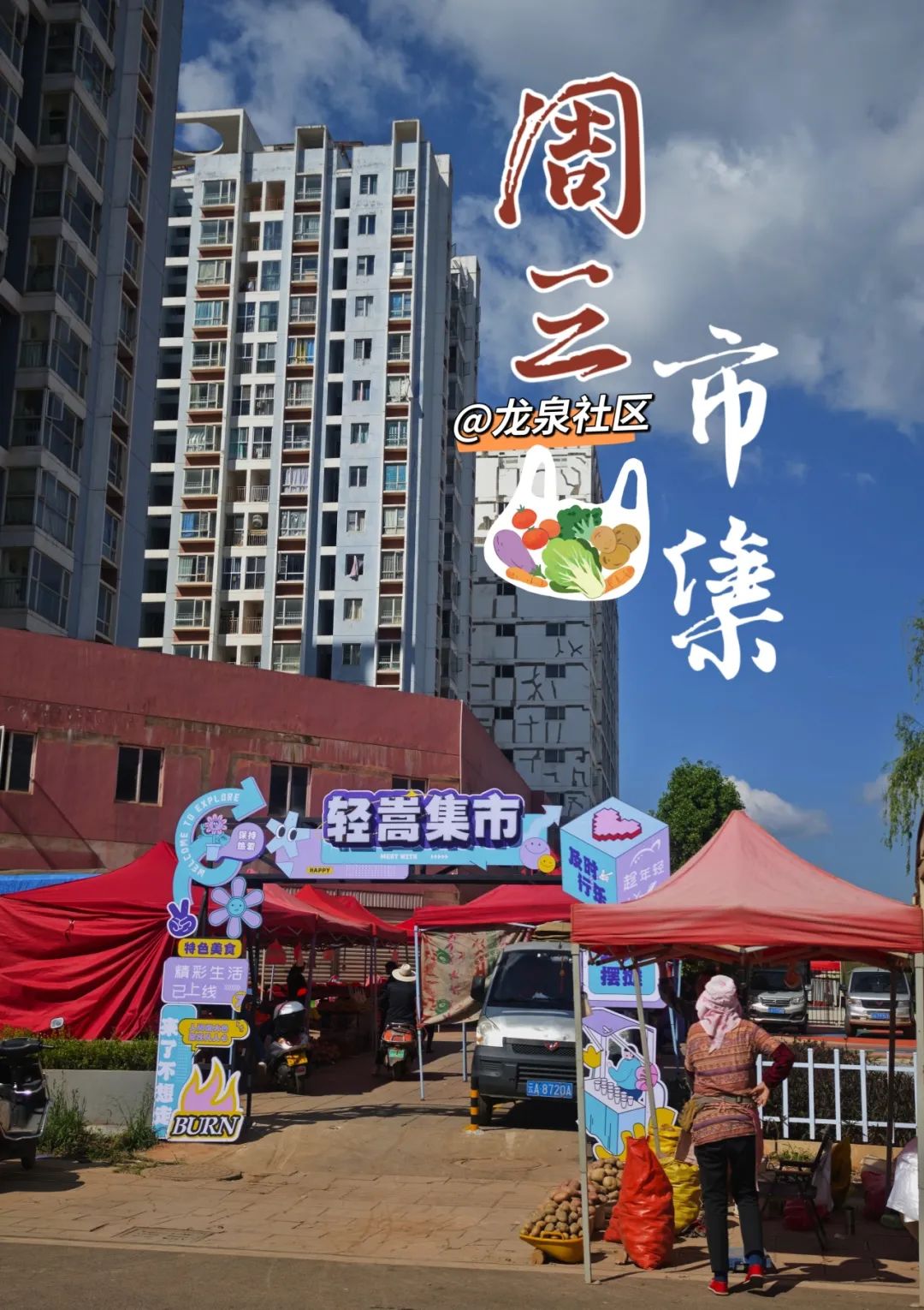 悦读嵩明