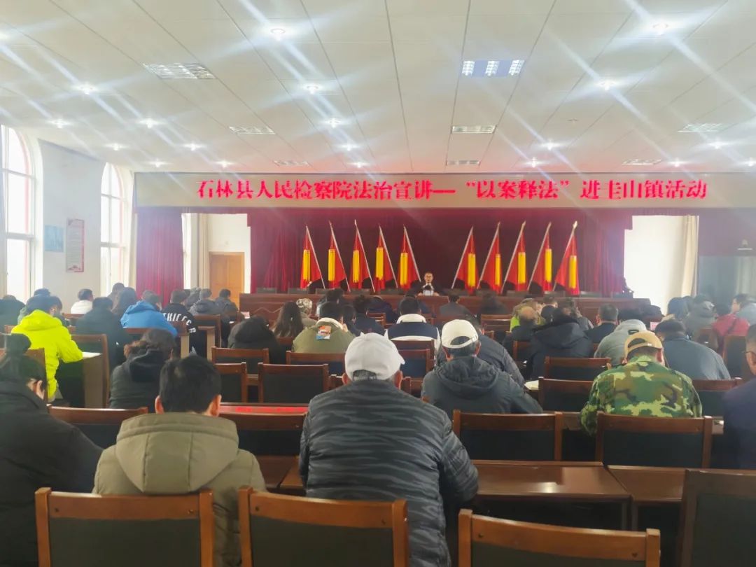 石林县人民检察院