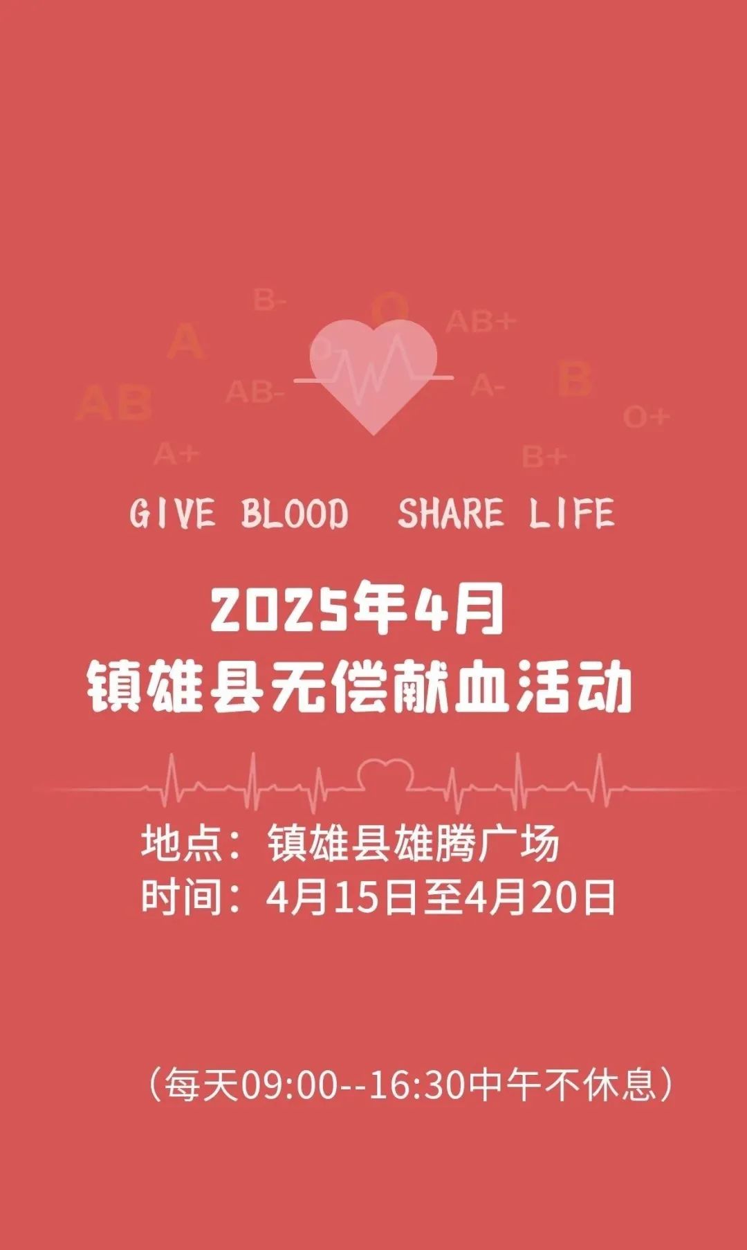 镇雄县人民医院