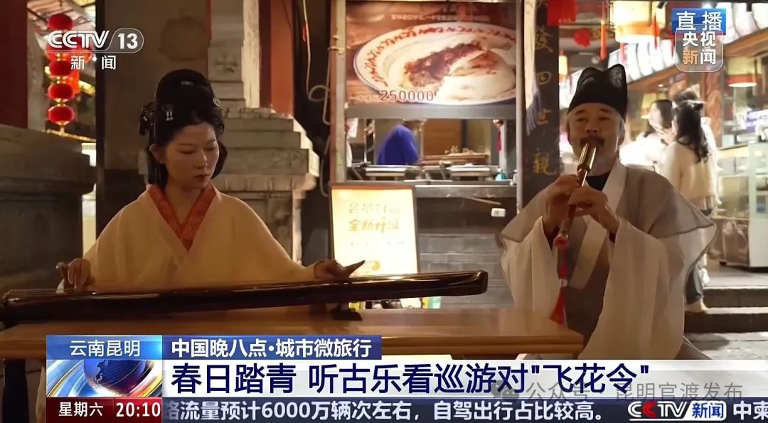 昆明文旅