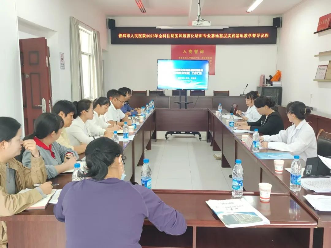 普洱市人民医院