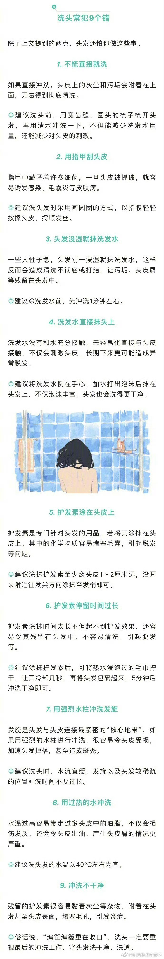 洗头后千万别来回搓头发