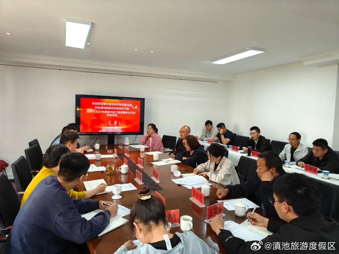 滇池旅游度假区