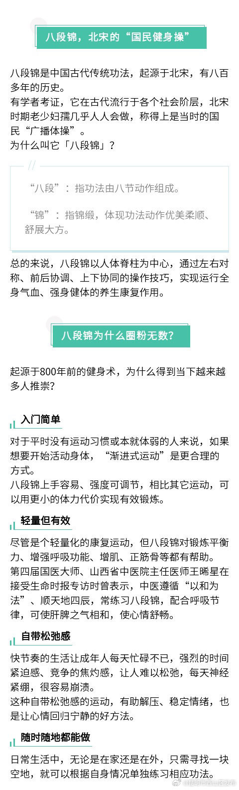 昆明市西山区发布