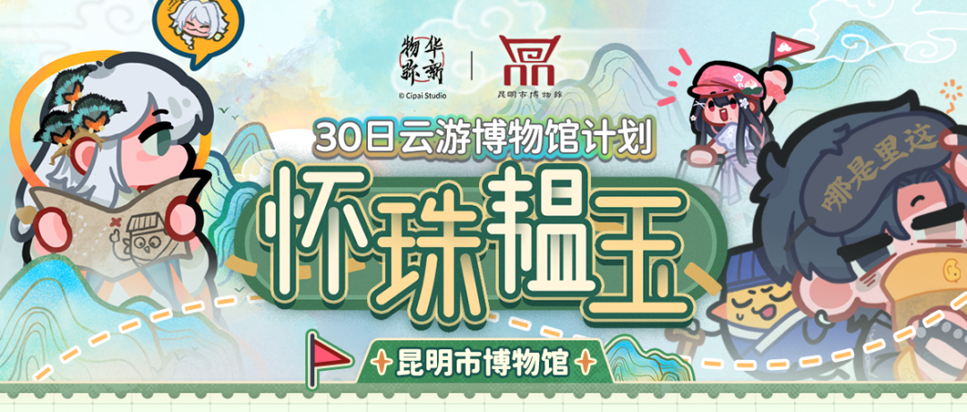 昆明市博物馆